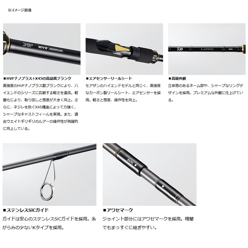 ダイワ(Daiwa) ラテオ 93ML・R 05800033｜アウトドア用品・釣り具通販はナチュラム