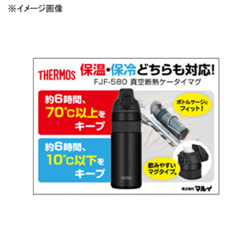 サーモス Thermos Fjf 580 真空断熱ケータイマグ Wbt アウトドア用品 釣り具通販はナチュラム