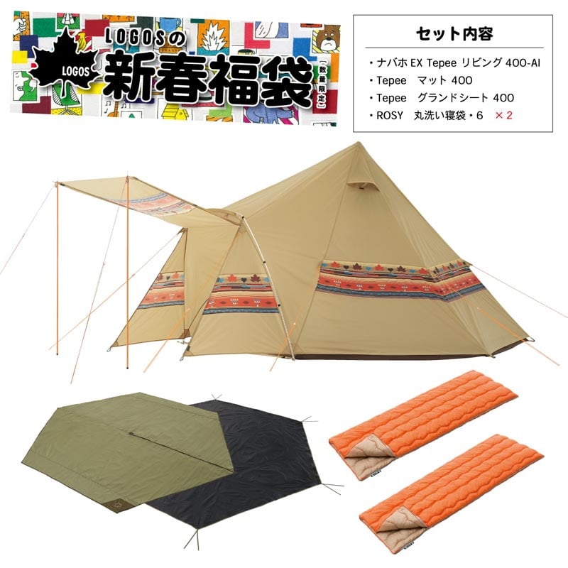 ロゴス(LOGOS) ナバホTepee400 2020年ロゴス福袋 R11AI016｜アウトドア用品・釣り具通販はナチュラム