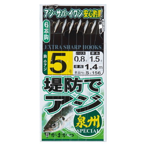 がまかつ(Gamakatsu) 堤防アジサビキ 泉州スペシャル Ｓ１５６ 鈎７号／ハリス１ 金 42507-7-1