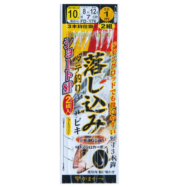 がまかつ Gamakatsu 落し込みサビキ ショートスペシャル Fd176 10 8 アウトドア用品 釣り具通販はナチュラム