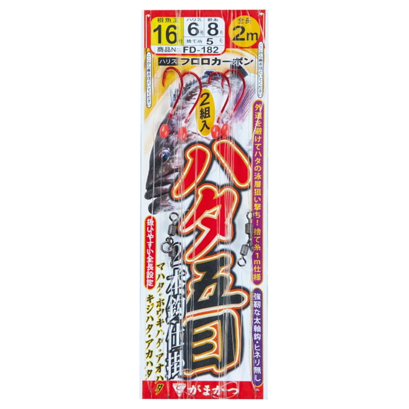 がまかつ Gamakatsu ハタ五目2本仕掛 Fd1 425 15 5 アウトドア用品 釣り具通販はナチュラム