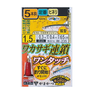 がまかつ(Gamakatsu) ワカサギ連鎖 ワンタッチ５本仕掛 Ｗ２３５ 鈎１／ハリス０．２ 42409-1-0.2