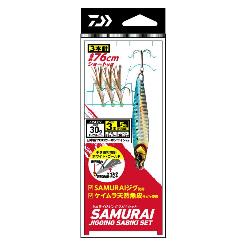 ダイワ Daiwa サムライ ジギング サビキ セット3本針 アウトドア用品 釣り具通販はナチュラム