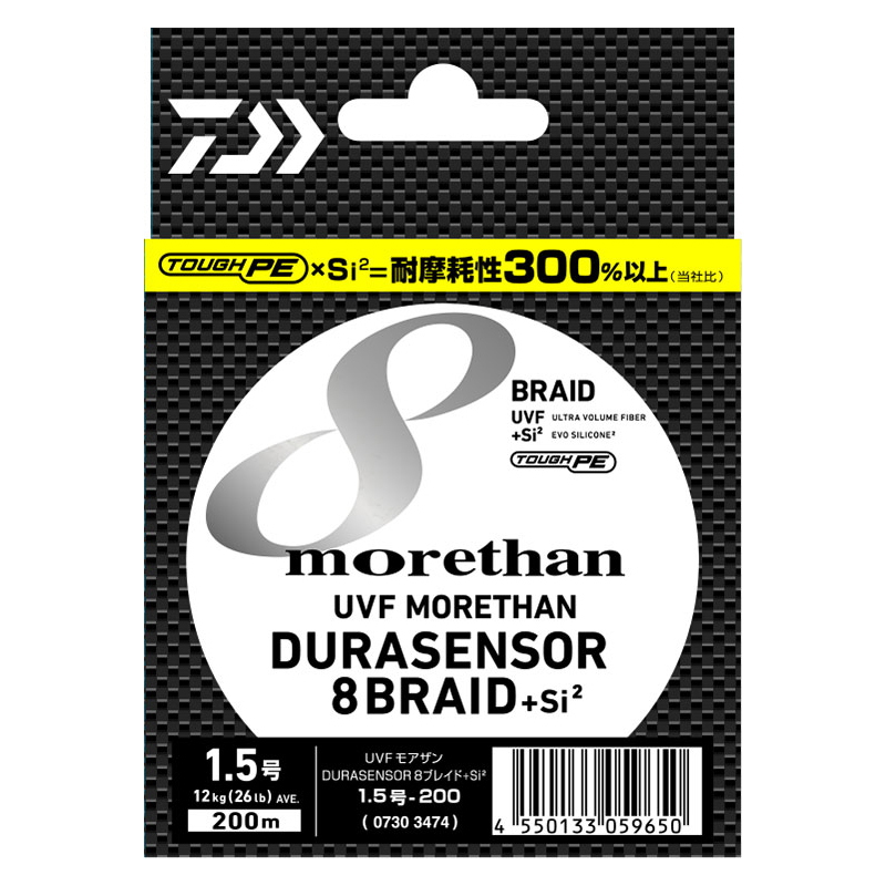 ダイワ Daiwa Uvf モアザン デュラセンサー 8 Si2 0m アウトドア用品 釣り具通販はナチュラム