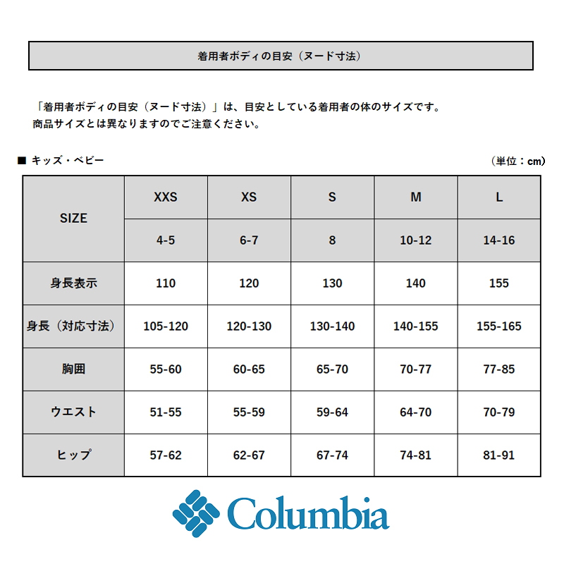 Columbia コロンビア シンプソン サンクチュアリ Ii レイン セット キッズ Ry00 アウトドアファッション ギアの通販はナチュラム