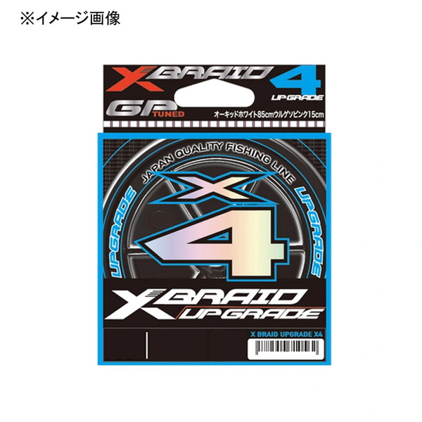  エックスブレイド アップグレード X4 200m