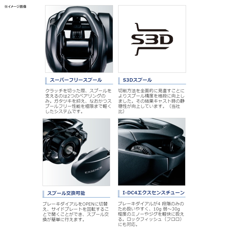 当日出荷 SHIMANO 20エクスセンスDC SS XG 左巻き - フィッシング