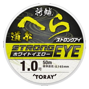 東レモノフィラメント(TORAY) 将鱗 へら ストロングアイ道糸 50m