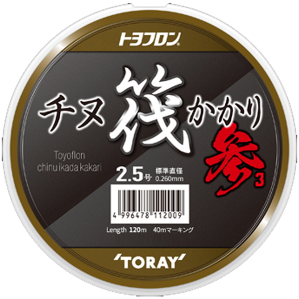 東レモノフィラメント(TORAY) トヨフロン チヌ筏かかり参 120m   道糸150m以下