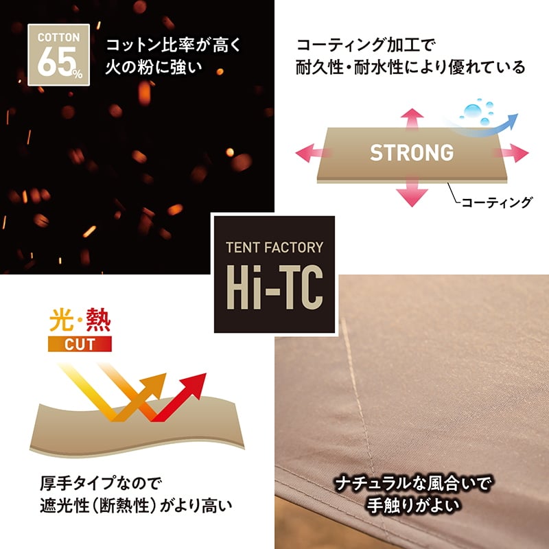 TENT FACTORY(テントファクトリー) Hi-TCワイドワンポールテントRG TF