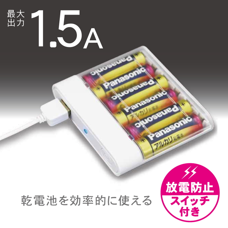 電池交換充電器 乾電池 Wコネクタ microUSBケーブル付属 Type-C変換