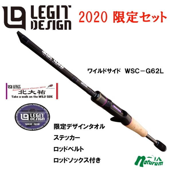 レジットデザイン 【限定セット】ワイルドサイド WSC-G62L ｜アウトドア用品・釣り具通販はナチュラム