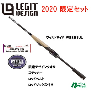 レジットデザイン 【限定セット】ワイルドサイド WSS61UL