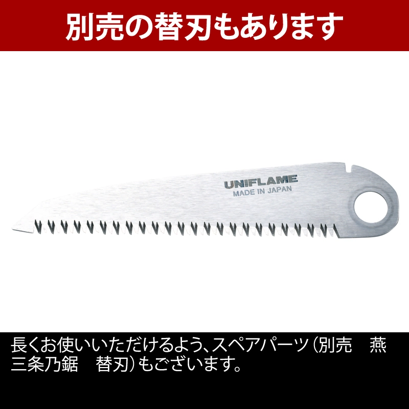 キャンプ フィッシングの付録 ユニフレームの焚き火アイテム 燕三条乃鋸 燕三条乃斧