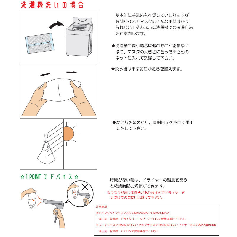 オンヨネ ハイブリッドタイプマスクSK - 避難用具