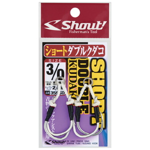 シャウト(Shout!) ショート ダブルクダコ