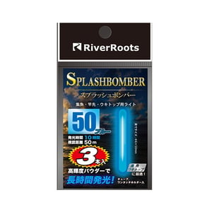 River Roots(リバールーツ) スプラッシュボンバー50