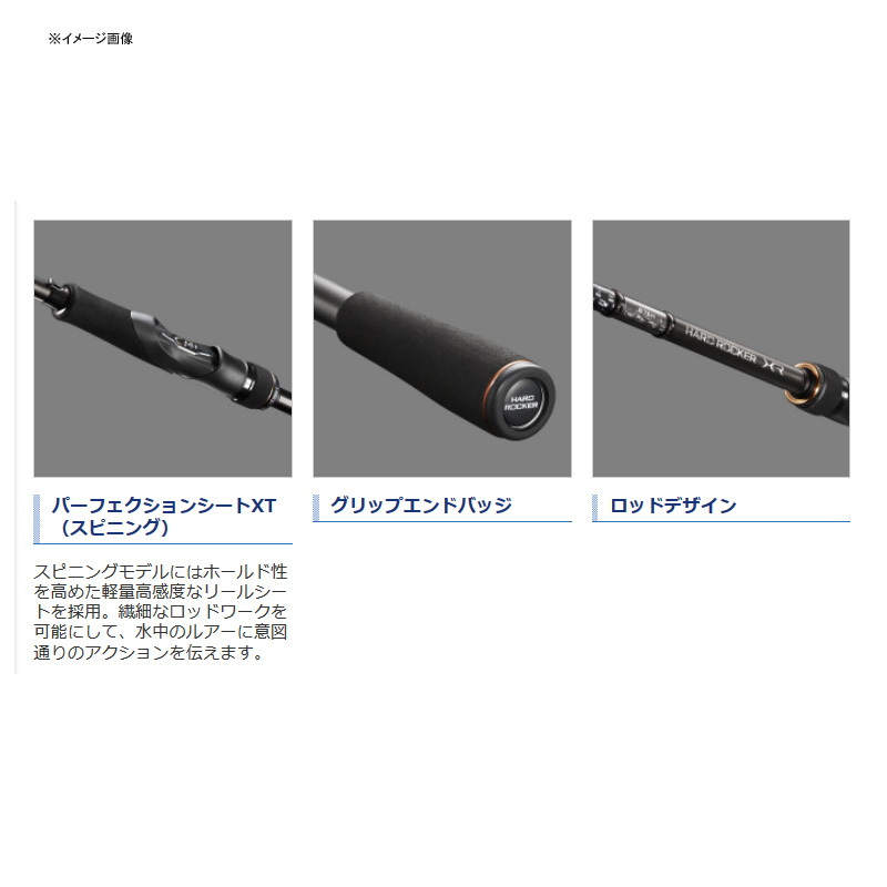 シマノ(SHIMANO) HARD R(ハードロッカー) XR B810MH 399007 ...