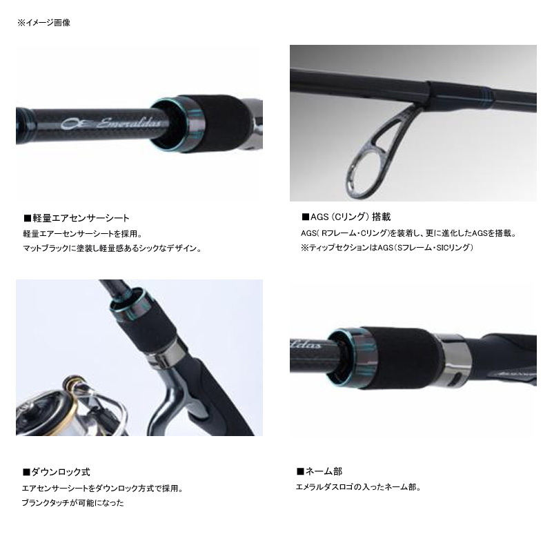 ダイワ(Daiwa) エメラルダス AIR AGS 86M・R 05803038｜アウトドア用品