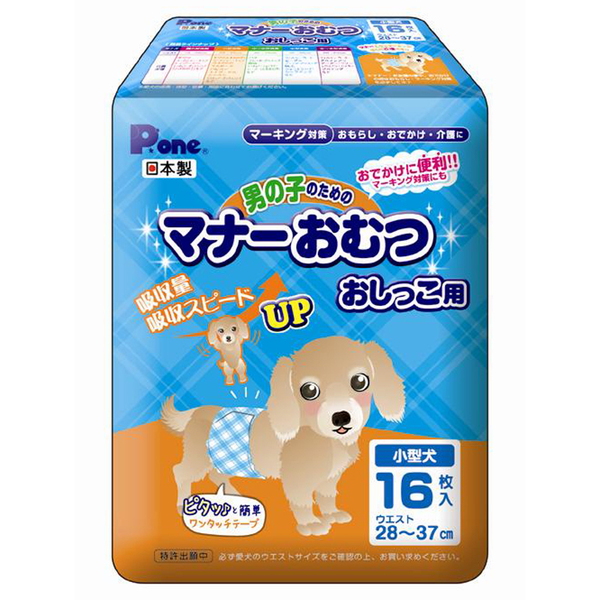 第一衛材 P One 男の子のためのマナーおむつ おしっこ用 小型犬 16枚入 アウトドア用品 釣り具通販はナチュラム