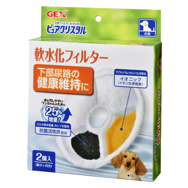 ジェックス Gex ピュアクリスタル 軟水化フィルター 犬用 2個入 アウトドア用品 釣り具通販はナチュラム