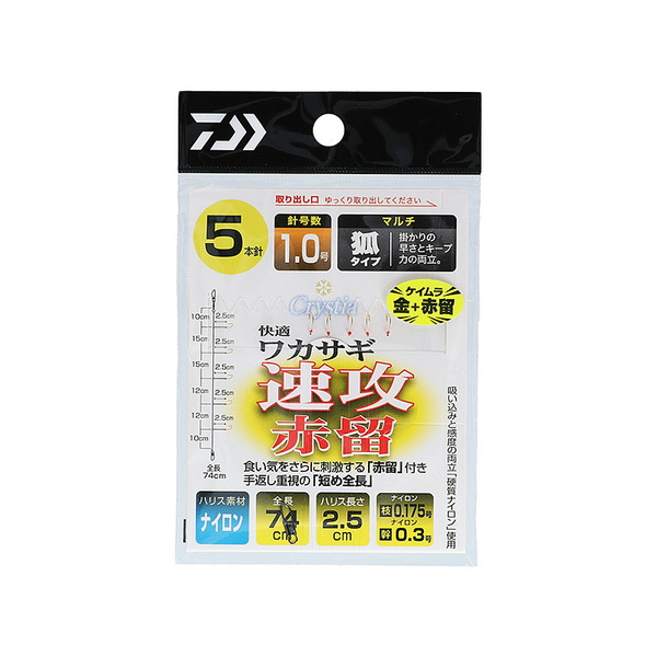 クリスティア 快適ワカサギ仕掛けKK 速攻 マルチキツネ型 赤留