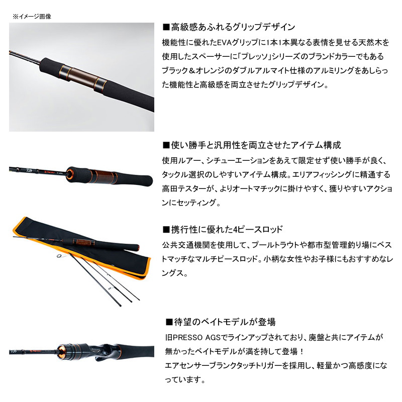 フィッシング用品 ダイワ(DAIWA) エリアトラウトロッド プレッソST