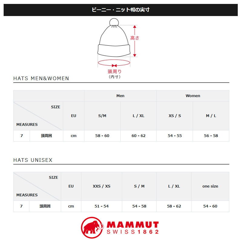 MAMMUT(マムート) 【22秋冬】Roseg Beanie Women's 1191-00122｜アウトドアファッション・ギアの通販はナチュラム