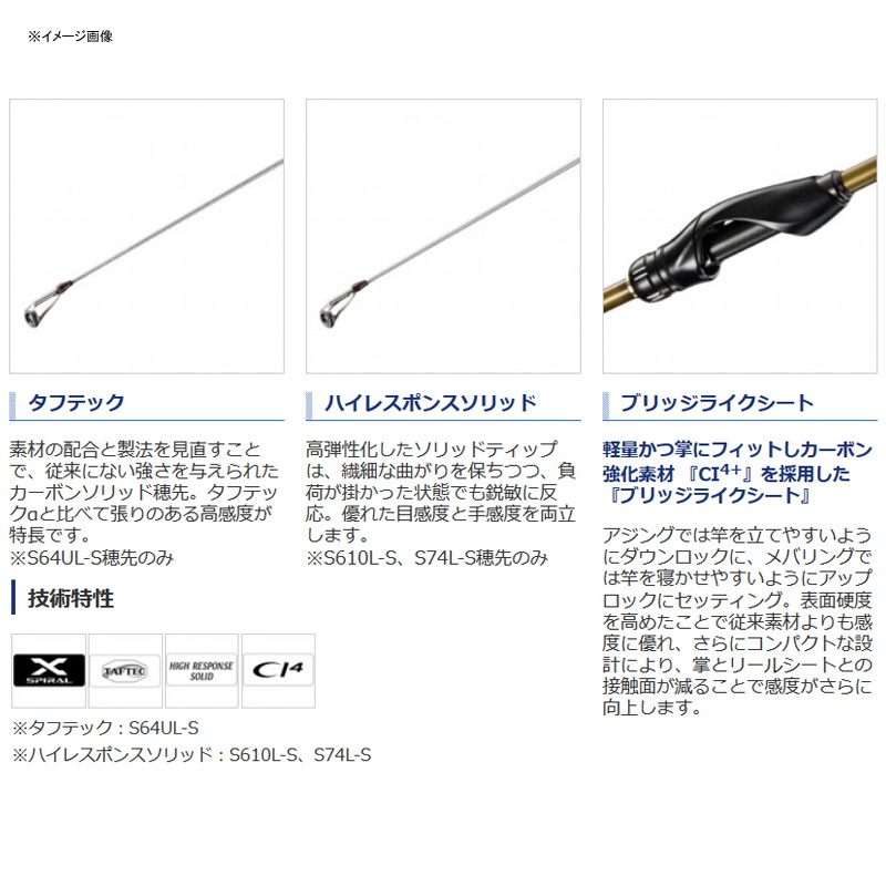 シマノ(SHIMANO) ソアレ TT アジング S64ULS 399250｜アウトドア用品 