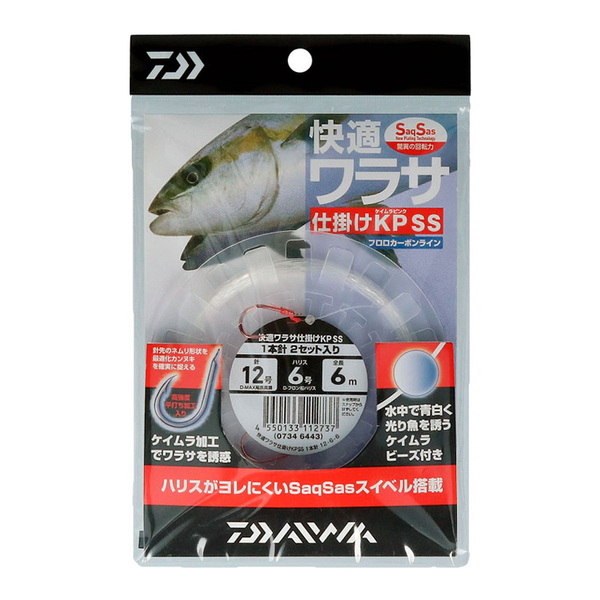 ダイワ Daiwa 快適ワラサ仕掛kp Ss アウトドア用品 釣り具通販はナチュラム