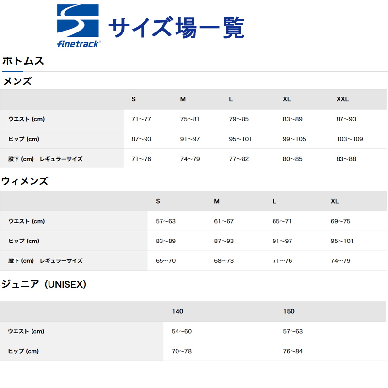 ファイントラック(finetrack) メリノスピン サーモ タイツ メンズ FUM0623｜アウトドアファッション・ギアの通販はナチュラム