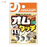 JUNGLEGYM(ジャングルジム) オムタッチ J309 ワームフック(ジグヘッド)