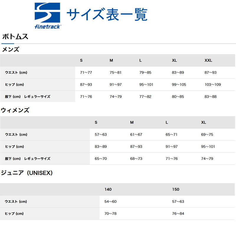 ファイントラック(finetrack) Men's スカイトレイルパンツ メンズ