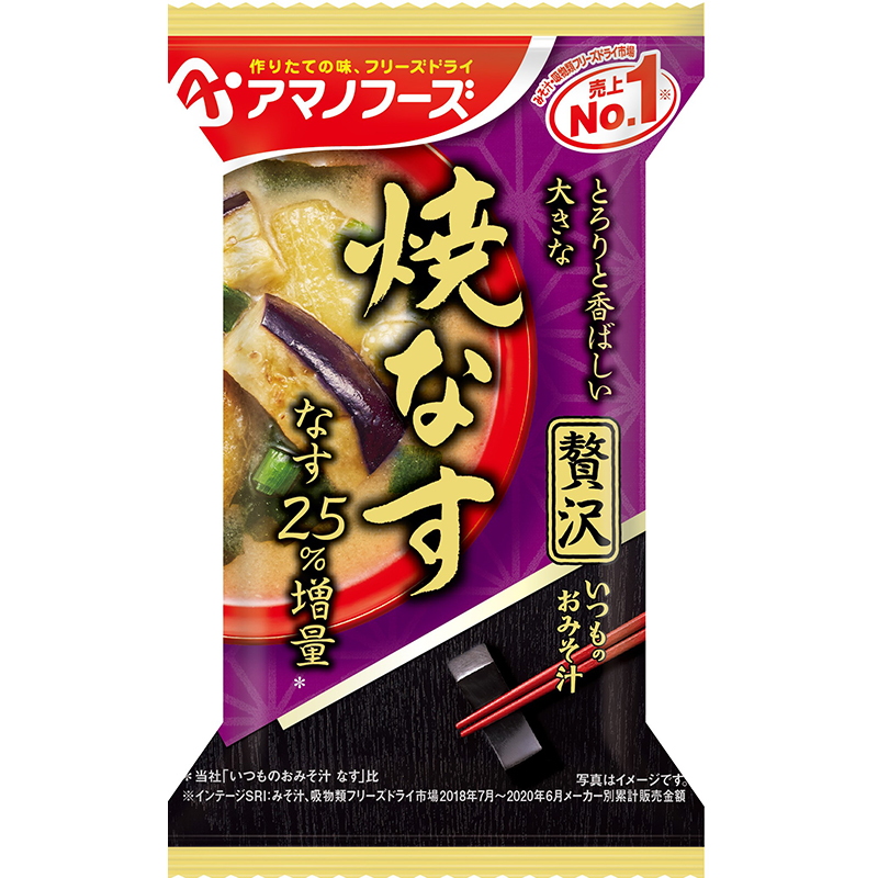 アマノフーズ Amano Foods いつものおみそ汁贅沢 焼きなす Df 0010 アウトドア用品 釣り具通販はナチュラム