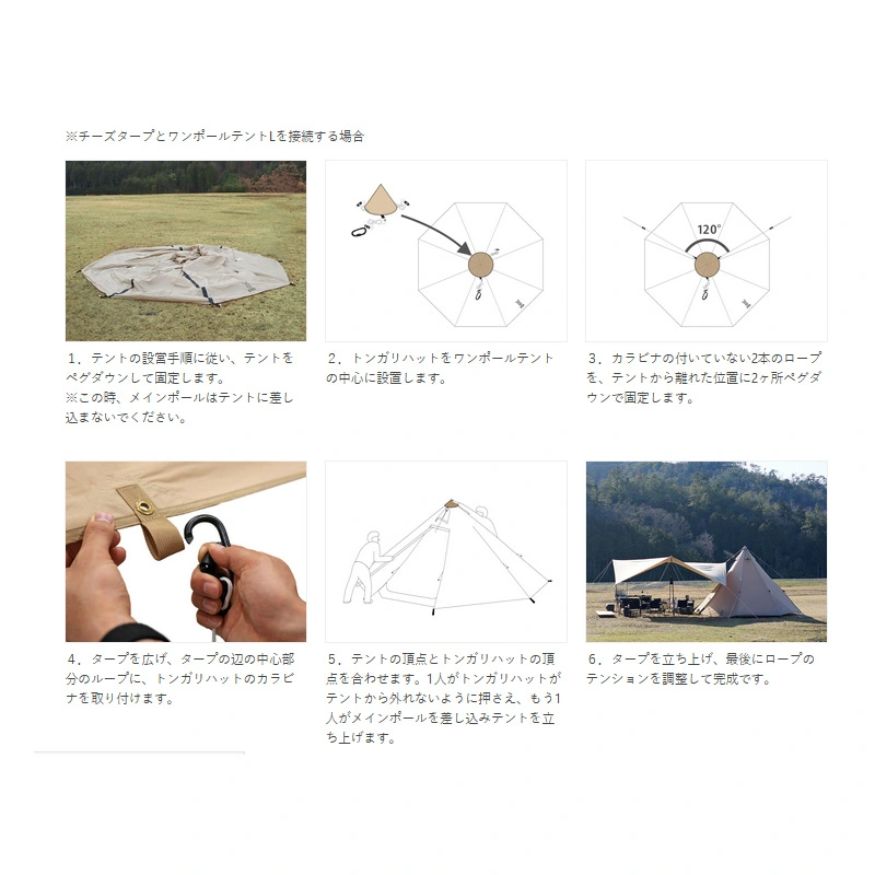 キャンプ＆フィッシングの付録:ＤＯＤトンガリハット！ワンポール