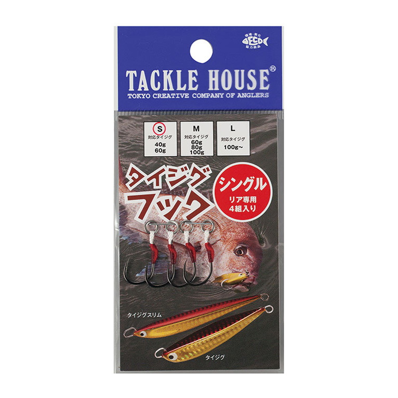 タックルハウス(TACKLE HOUSE) タイジグフック シングル ｜アウトドア用品・釣り具通販はナチュラム