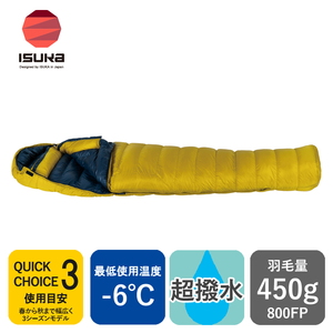 イスカ(ISUKA) シュラフ（寝袋）｜アウトドア用品・釣り具通販はナチュラム