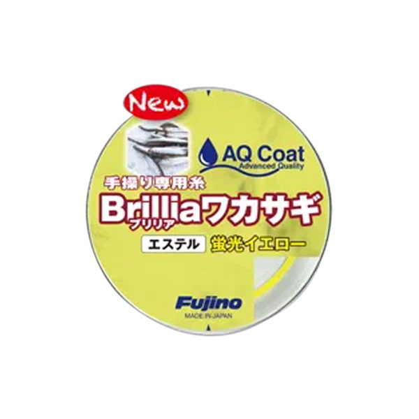 手繰り専用糸 Brillia(ブリリア) ワカサギ 50m