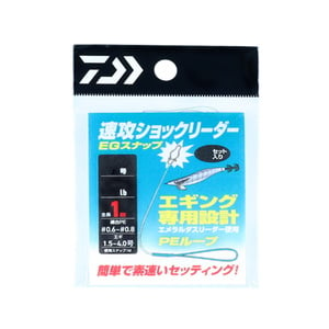 ダイワ(Daiwa) 速攻ショックリーダー ＥＧスナップ ２号／８ｌｂ徳 07312814