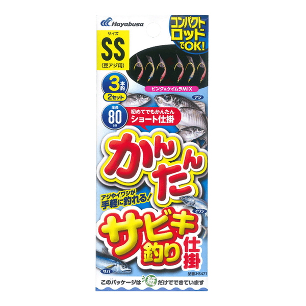 ハヤブサ Hayabusa かんたんサビキ仕掛 ピンク ケイムラ 3本鈎2セット Hs471 アウトドア用品 釣り具通販はナチュラム