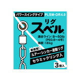 富士工業(FUJI KOGYO) リグスベル パワースイング スイベル付 464998477 スイベル