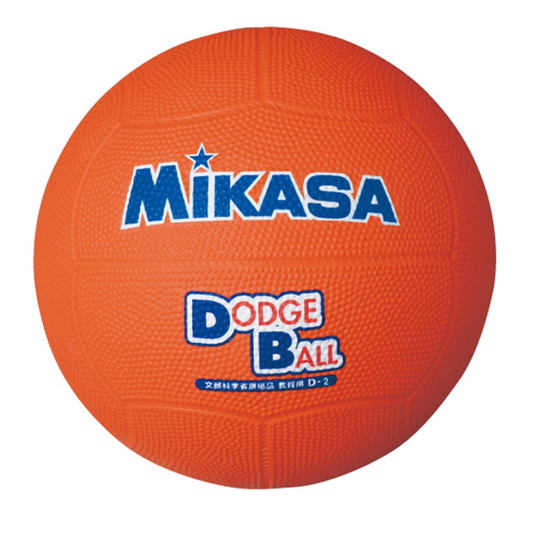 ミカサ Mikasa ドッジボール 教育用 2号 小学校中学年向け D2 O アウトドア用品 釣り具通販はナチュラム