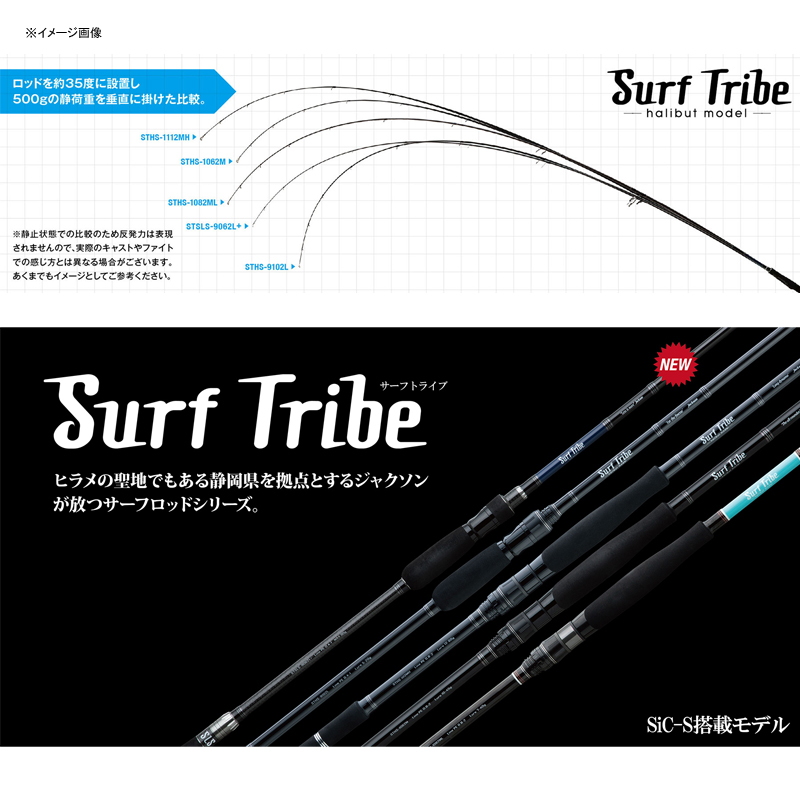 Surf Tribeサーフトライブ STSLS-9062L+ - ロッド