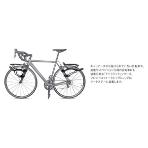 dショッピング |TOPEAK(トピーク) テトララック R1 キャリア/荷台 サイクル/自転車 | カテゴリ：自転車用パーツ その他の販売できる商品  | ナチュラム (1243219110)|ドコモの通販サイト