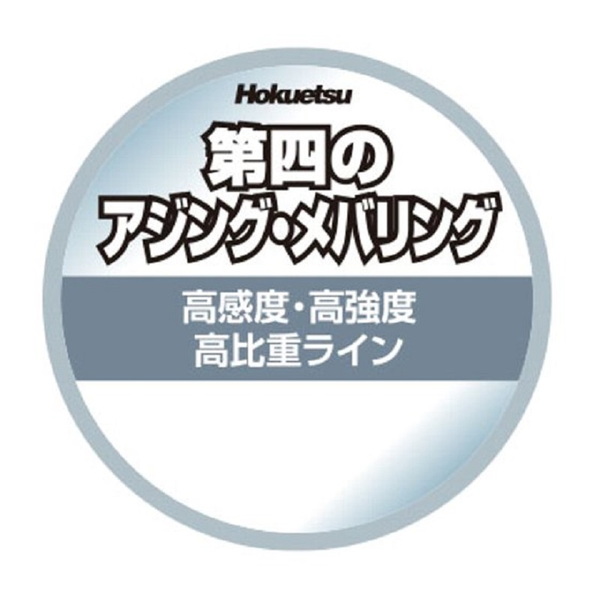 ホクエツ 第四のアジング メバリング アウトドア用品 釣り具通販はナチュラム