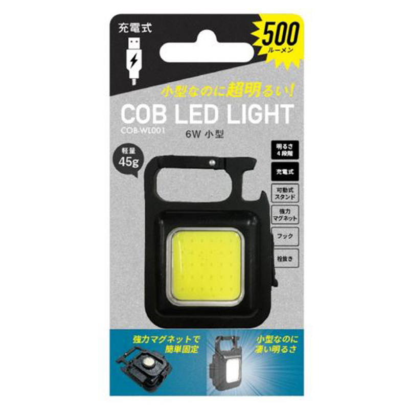 ムサシ COB-WL001 充電式マルチLEDライト 6W小型 COB-WL001｜アウトドア用品・釣り具通販はナチュラム