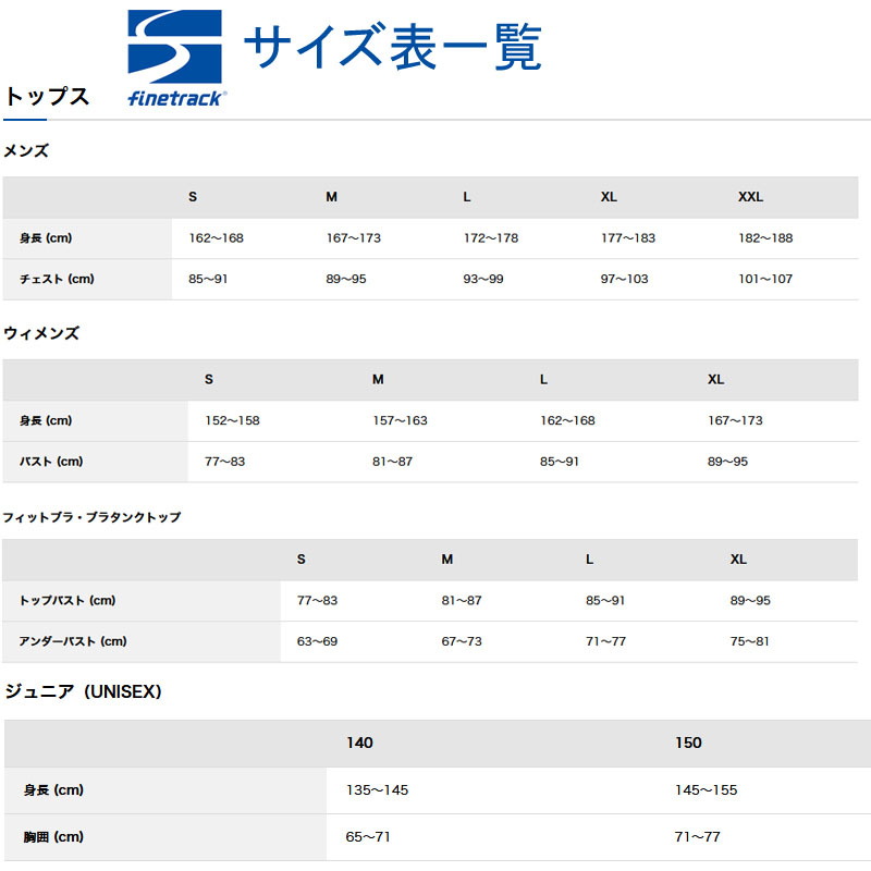 ファイントラック(finetrack) Women's ドライ レイヤー ウォーム ブラ