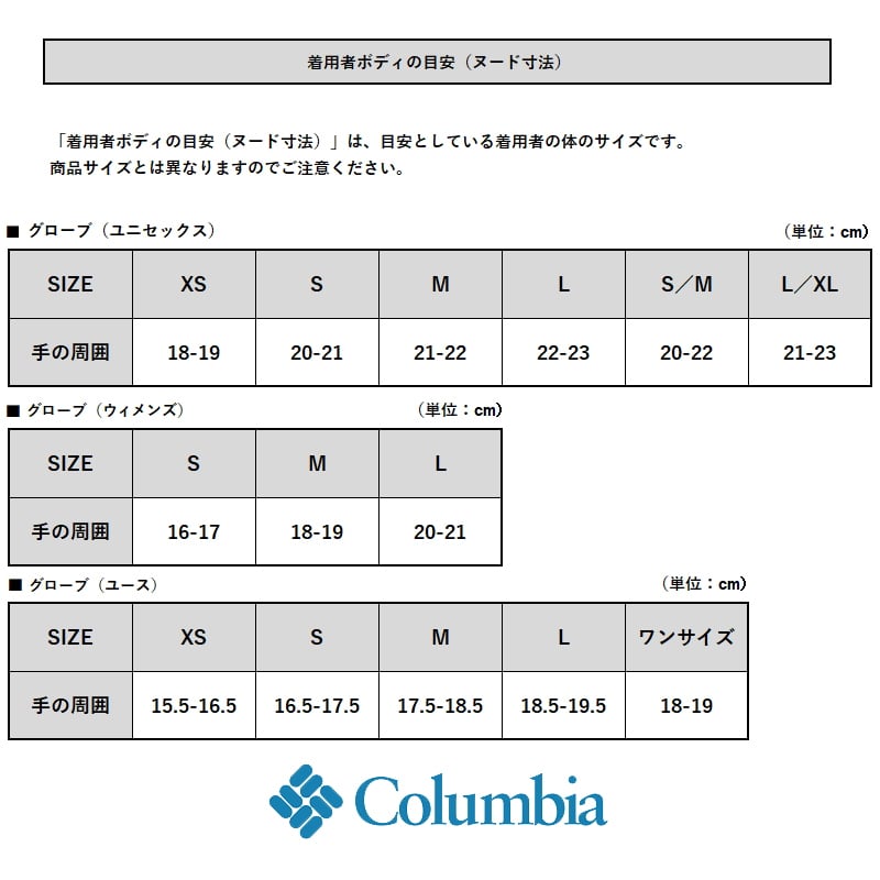 Columbia(コロンビア) PARK VIEW FLEECE GLOVE(パーク ビュー フリース グローブ) CU1478｜アウトドア ファッション・ギアの通販はナチュラム