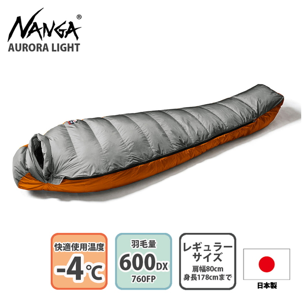 NANGA 暖かく ナンガ AURORA light 600 DX ブラック